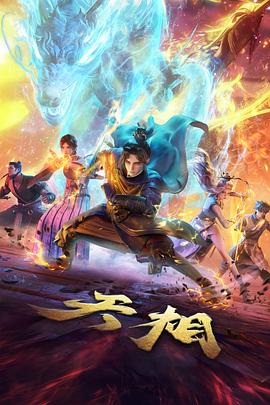 龙王殿:战神归来